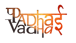 Padhai Vadhai