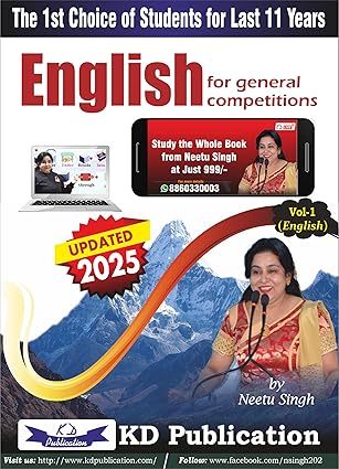 ENGLISH VOL-1 (E) (NEETU SINGH)
