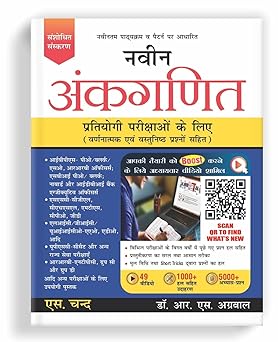 NAVEEN ANKGANIT 2024-25