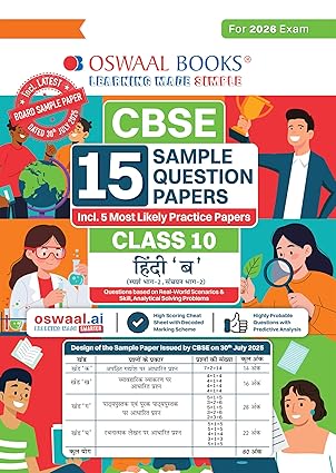 OSWAAL CBSE SAMPLE PAPER HINDI - B 10 TH (2025-26)