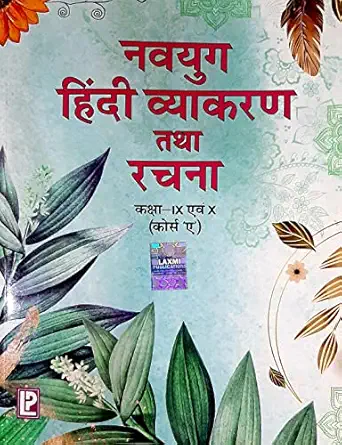 NAVYUG HINDI VYAKARAN & RACHANA IX-X  A
