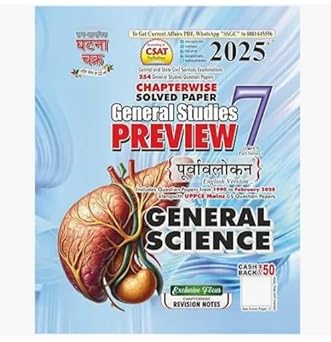 GENERAL SCIENCE -H (2025)