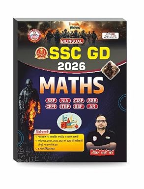 SSC GD MATHS (BILINGUAL) 2026