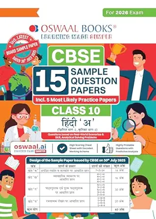 OSWAAL SAMPLE PAPER HINDI -A 10TH (2025-26)