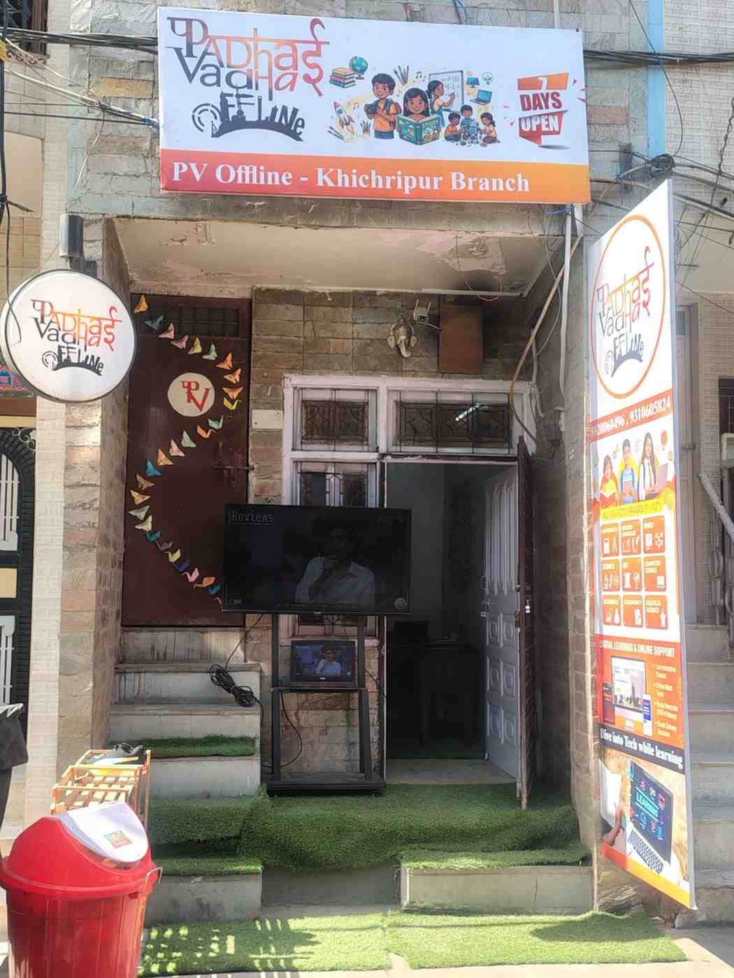 🎉 Tuition Classes starting at Just Rs 300 per month! - Online / Offline 🎉 @ Padhai Vadhai