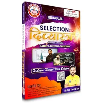 SELECTION KA DIVYASTRA (NAYAK BATCH)