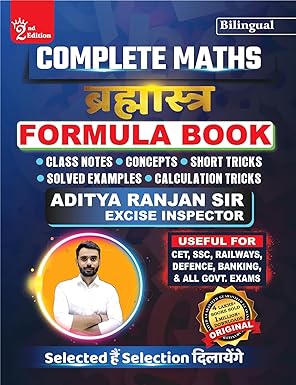 COMPLETE MATH BRAHMANSTRA FORMULA BOOK 2ND ED.  BY ADITYA RANJAN