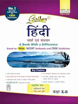 GOLDEN HINDI IXA (2025-26)