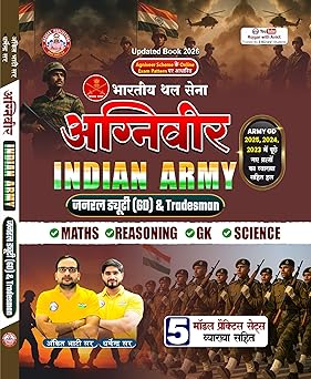 AGNIVEER ARMY G.D (H)