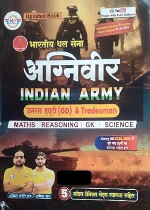 AGNIVEER GD MATH, REASONING, GK, SCIENCE