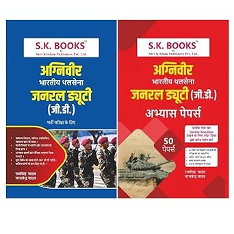 INDIAN ARMY G/D PAPER SET (RAM SHINGH YADAV, YAJVENDER YADAV) (H)