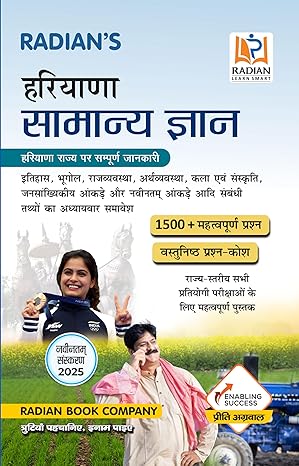 HARYANA G.K (H) (2025-26)