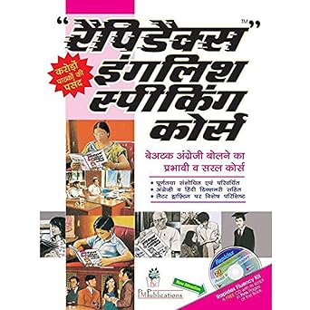 RAPIDEX ENGLISH SPEEKING