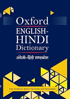 OXFORD ENGLISH-HINDI DICTIONARY