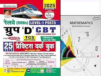 RRBs LEVEL-1 POST GROUP D CBT 25 SETS PWB (H)