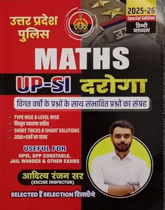 MATHS UP-SI  DAROGAH - H (2025-26)