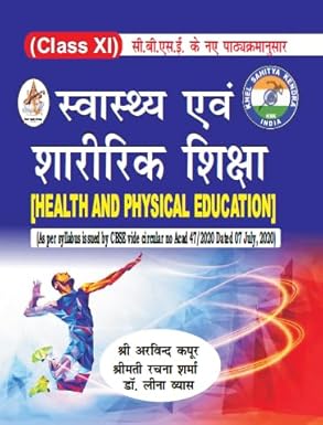 SWASTHYA AVAM SHARIRIK SHIKSHA -11th
