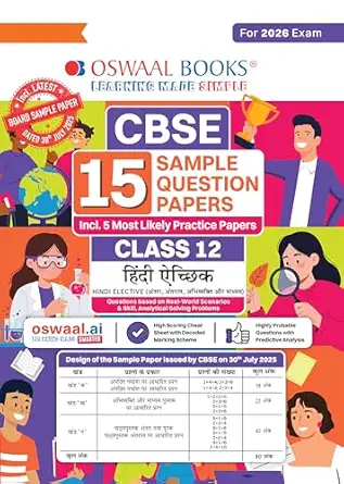 OSWAAL CBSE SAMPLE PAPER HINDI KENDRIK 12TH (2025-26)