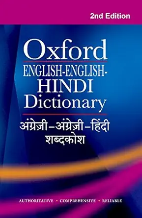 OXFORD ENGLISH-HINDI DICTIONARY
