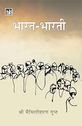 BHARAT BHARTI
